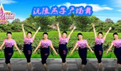 沅陵燕子广场舞《梦中的姑娘》第三套服快乐健身操 演示和分解动作教学