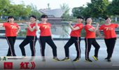 动动广场舞《中国红》正能量健身舞庆祖国70周年华诞 演示和分解动作教学