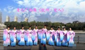 青儿广场舞《杭州爱人》古典形体舞团扇舞 演示和分解动作教学 编舞青儿