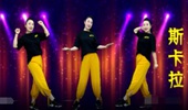 晓杰广场舞《斯卡拉》网红神曲40步DJ健身步子舞 演示和分解动作教学