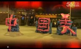 沙冲珊瑚广场舞《中国美》联欢活动队形