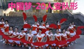 茉莉广场舞《中国梦》20人变队形响扇表演 演示和分解动作教学 编舞茉莉