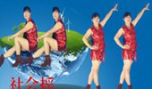 衡水阿梅广场舞《社会摇》网红神曲摆胯16步 演示和分解动作教学