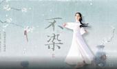小龙女广场舞《不染》唯美中国风爵士 演示和分解动作教学 编舞小龙女