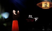 应子广场舞《放下》网红佛教音乐三步舞 演示和分解动作教学 编舞応子