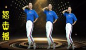 晓杰广场舞《怒击摇》网红最火DJ摆胯32步步子舞 演示和分解动作教学