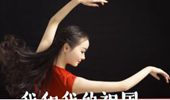 芸门小娟广场舞《我和我的祖国》国庆舞蹈 演示和分解动作教学 编舞小娟