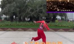 杭州玫瑰广场舞 东方红