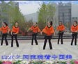 新月舞蝶广场舞 中国美