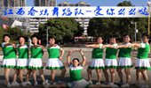 动动广场舞《爱你么么哒》64步江西春炫舞蹈队合作版 演示和分解动作教学
