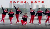 青儿广场舞《家在中国》庆祖国70华诞力作 演示和分解动作教学 编舞青儿
