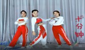 妮可广场舞《十分钟》年会时尚韩舞 演示和分解动作教学 编舞妮可