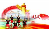 沁园春雪广场舞《中国威武》国庆专版 演示和分解动作教学 编舞百灵