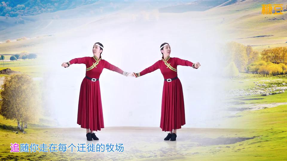 萱萱老师《游牧时光》大气超美的蒙古舞