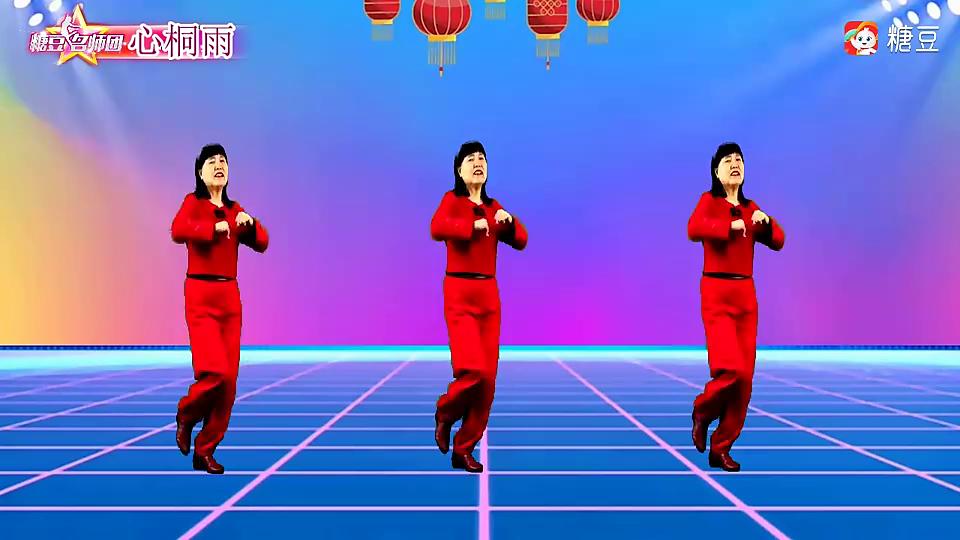 心桐雨广场舞《新年好运都来到》红红火火的32步舞简单易学