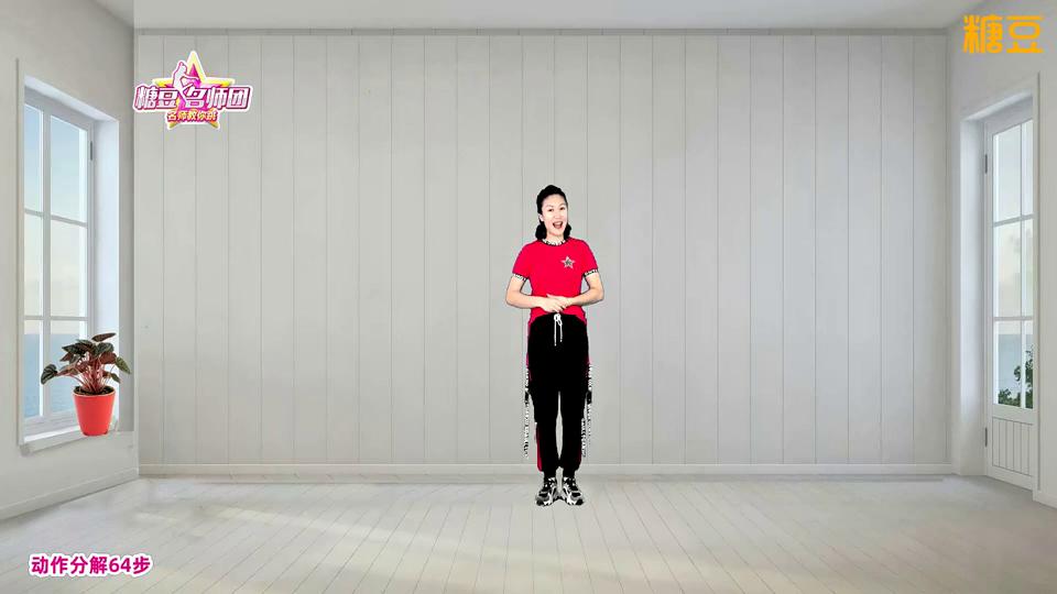 吴川飞燕《爱我是你说的谎》时尚健身元素64步流行舞教学