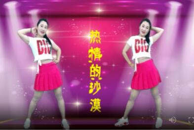 晓杰广场舞《热情的沙漠》网红DJ健身42步步子舞 背面演示及分解教学