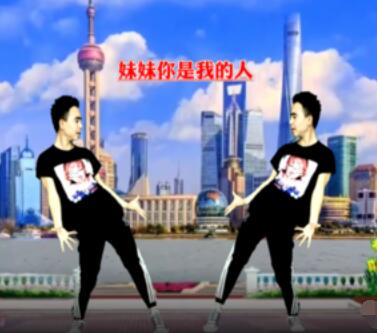 杨光广场舞《你是我的人》网红DJ摆胯32步 背面演示及分解教学 编舞杨光