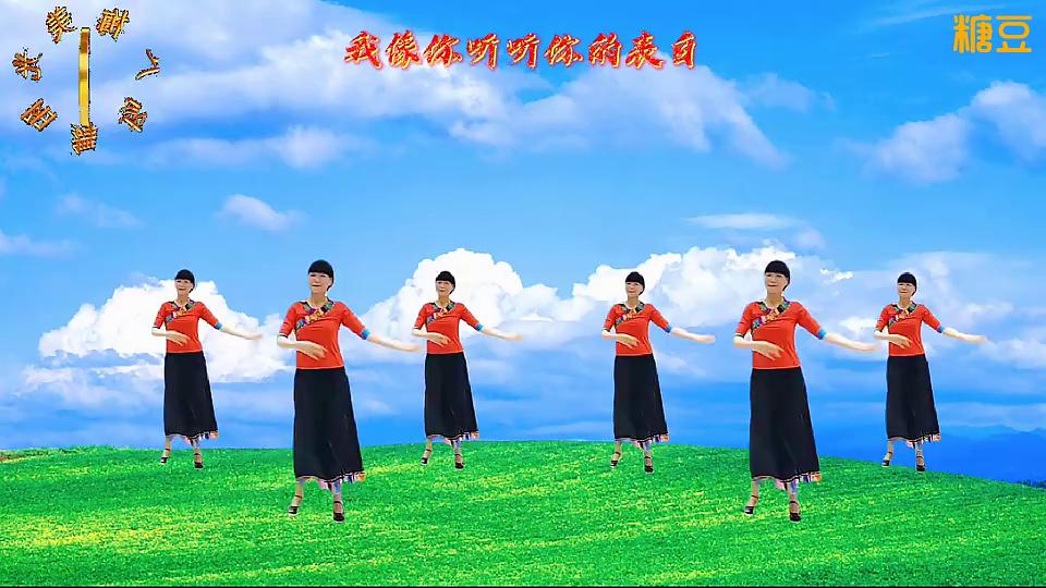 阳光美梅广场舞《草原姑娘最可爱》柔美的藏族舞附教学