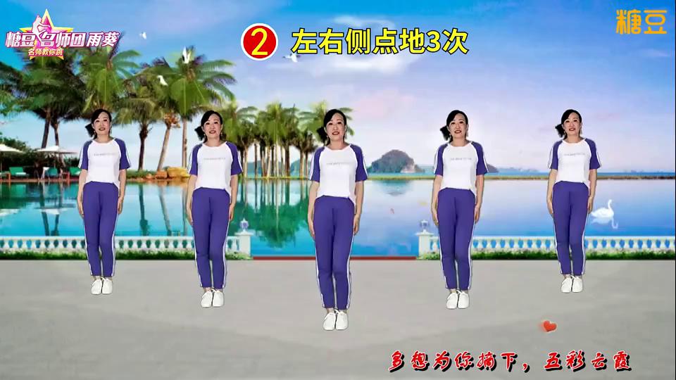 雨葵广场舞《心上的姑娘》32步舞蹈改编网络爆红附教学