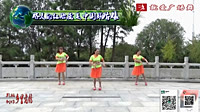 周周广场舞中国好姑娘 正背面演示及分解动作教学 编舞周周
