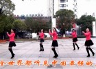 爱吾广场舞中国最强音 洋溢着大气和激扬 分解动作教学 编舞爱吾