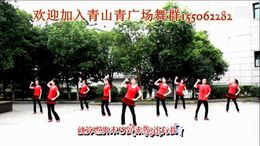 青山青广场舞小水果 简单而又活泼的舞 分解动作教学 编舞青山青