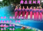 舞在深圳湾广场舞母亲的期待 附分解动作教学 原创编舞雨丝