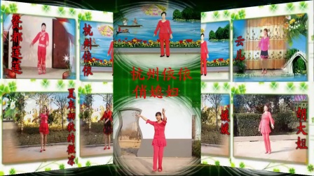 杭州依依广场舞90位姐妹合屏完整版《红彤彤的新年》原创