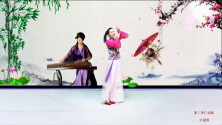 李正秀广场舞《格萨尔》编舞杨艺格格创意视频高清完整正版视频在线观看优酷