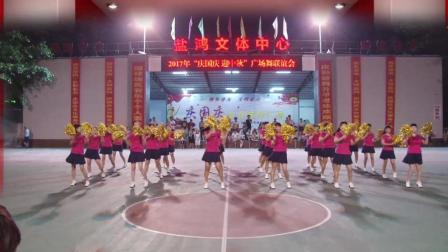 笑春风老师2017庆国庆联谊会之小可乐恩恩广场舞《摇起来嗨起来》