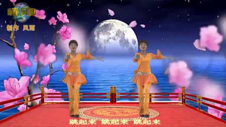 澄海春风健身队《上海滩》正面笑春风原创2017年最新广场舞