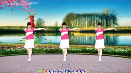 南之新女女广场舞《幸福跳起来》动感活力健身舞