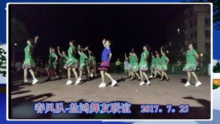 澄海春风健身队《黄河颂》笑春风原创正反演示舞蹈含分解教学2017年最新
