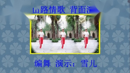 雪儿c广场舞《要啥自行车》原创32步网红活力舞舞蹈含分解教学