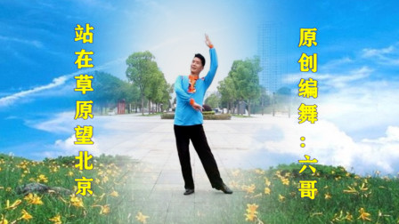 这支蒙族舞蹈太爱了男子背面大气豪迈《站在草原望北京》
