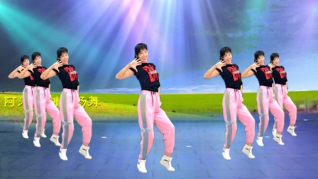 阿采原创广场舞变队形的广场舞《中国梦》减压又健身舞出健康好身体