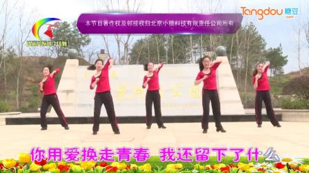 杨丽萍广场舞《一代天骄》恰恰风格健身操