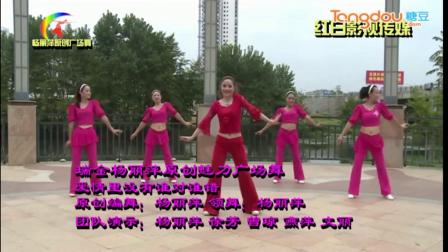 糖豆广场舞课堂第二季杨丽萍广场舞《百年好合》民族健身舞