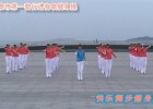 新泰市第一套快乐舞步健身操 附教学讲解 视频下载