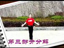 刘荣广场舞秀爱 含口令分解教学和背面演示 刘荣原创舞蹈