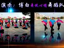 博白廖弟广场舞民族舞-《东北二人转歌2》