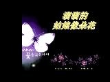 紫蝶踏歌广场舞40 《溜溜的姑娘像朵花》